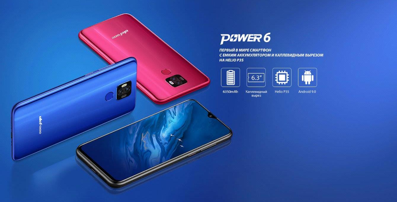 Ulefone power. Ulefone Power 6. Ulefone 17 Pro. Huawei enjoy 20e Helio p35. UMIDIGI Power 7 Max